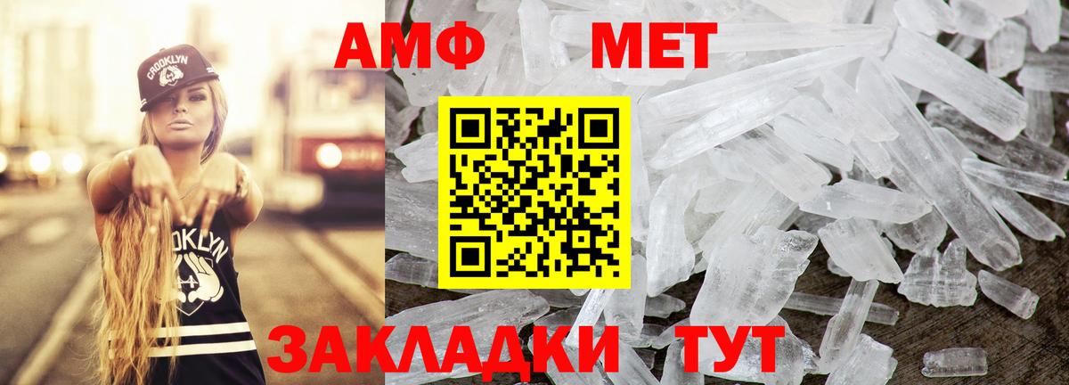 АМФ 98% Люберцы