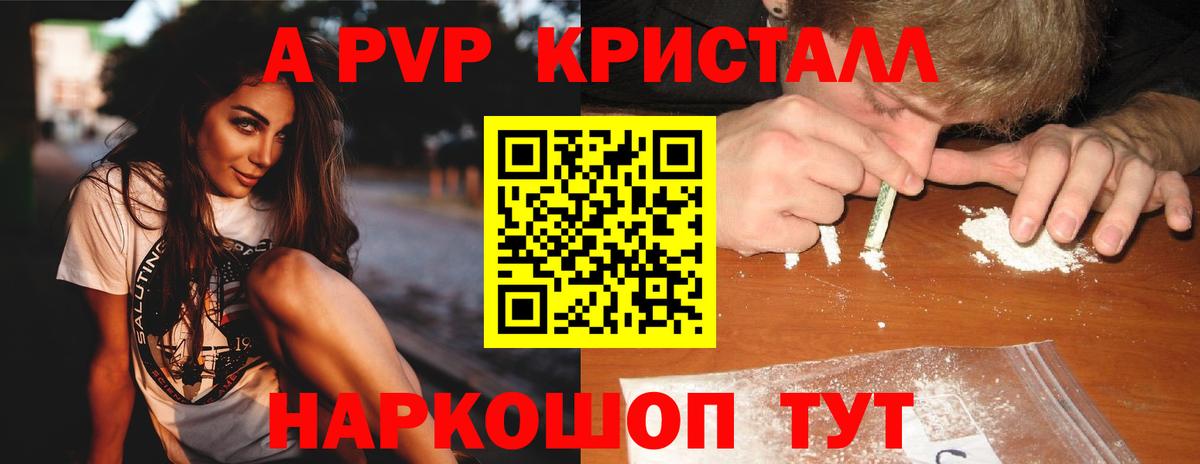 Alfa_PVP крисы CK Люберцы