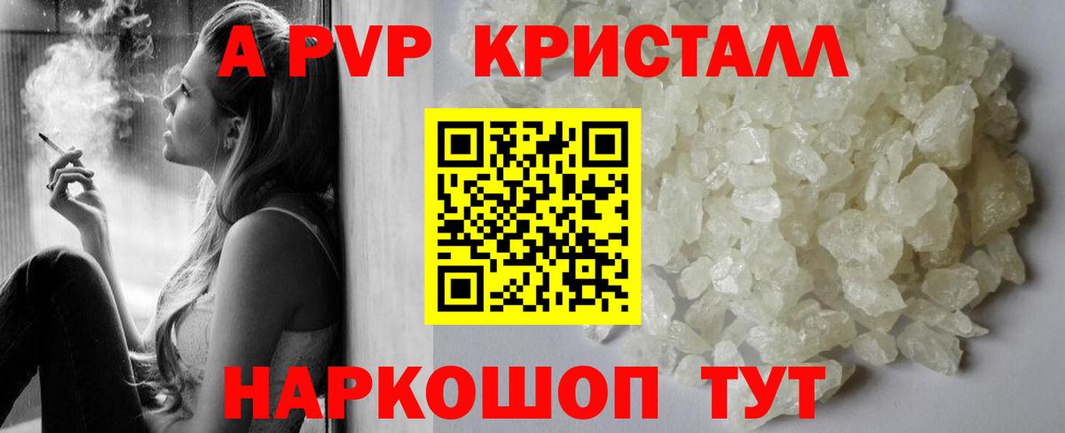 Alpha PVP СК  Вход с VPN  Люберцы  Alpha PVP Соль  Альфа ПВП кристаллы 