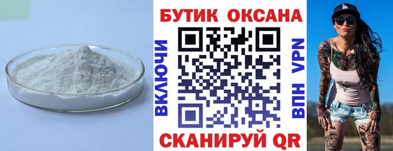Бутират 99% магазин продажи Люберцы