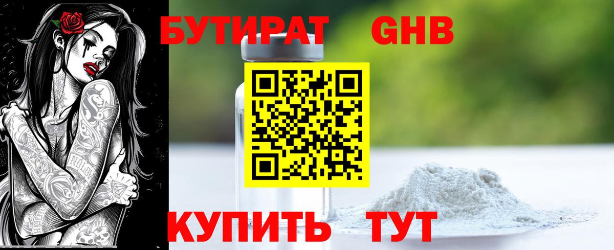 NBOMe Люберцы