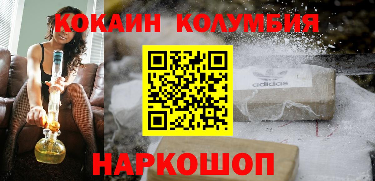 COCAIN Эквадор Люберцы