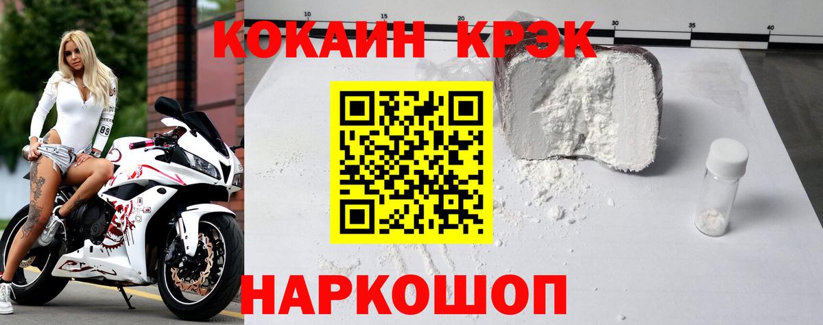 Люберцы  COCAIN Эквадор  Кокаин Fish Scale  Вход с VPN 