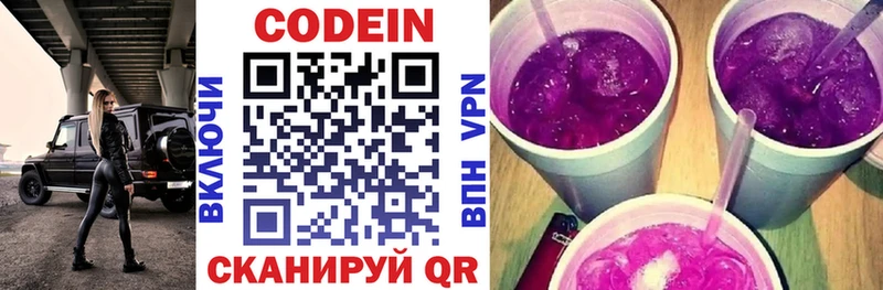 KRAKEN ONION  где найти наркотики  Люберцы  Codein напиток Lean (лин) 
