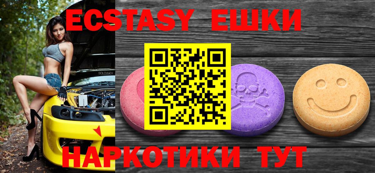 Экстази 99% Люберцы