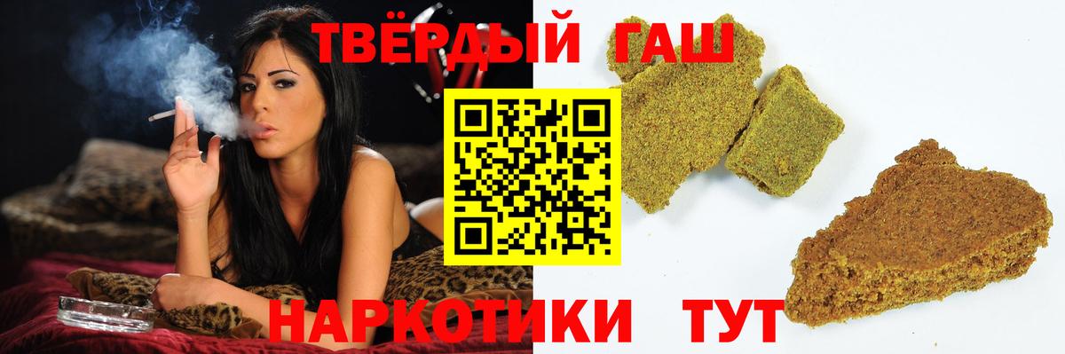 ГАШ индика сатива  Вход с VPN  ГАШИШ  Люберцы 