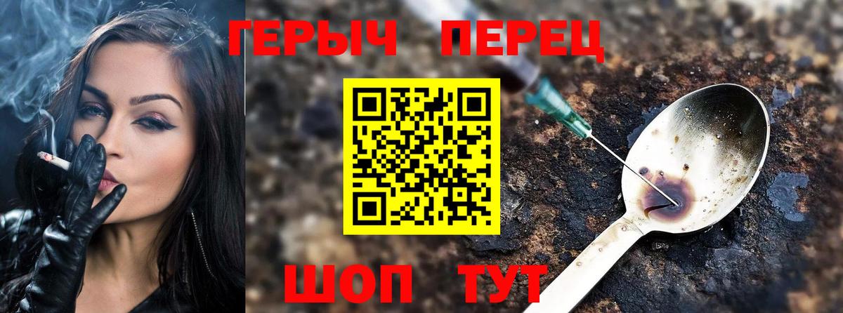 ГЕРОИН  Героин хмурый  Вход с VPN  Люберцы 