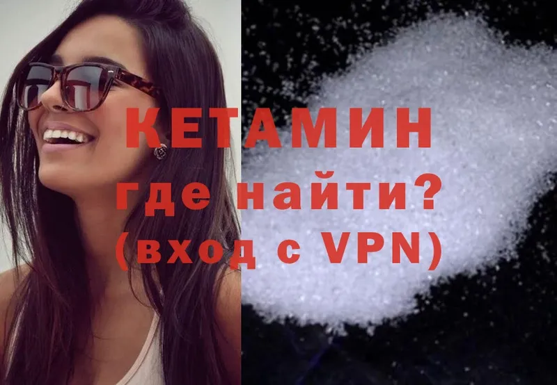 Кетамин ketamine  Люберцы 