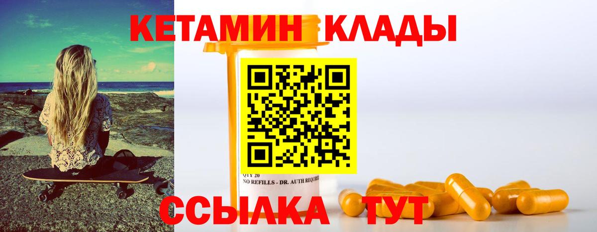 Кетамин ketamine Люберцы