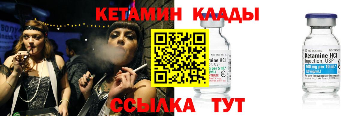 Кетамин ketamine  ОМГ ОМГ ссылки  Люберцы  Вход с VPN  КЕТАМИН ketamine 
