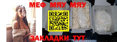 мяу мяу мука Донецк