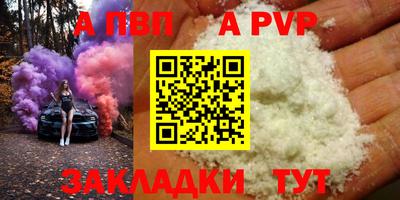 альфа пвп VHQ Донской