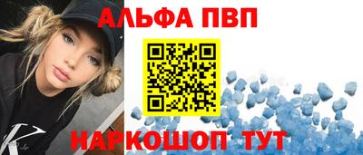 альфа пвп VHQ Донской