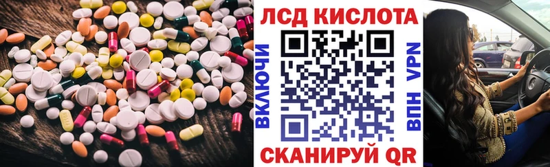 Лсд 25 экстази кислота  Люберцы 