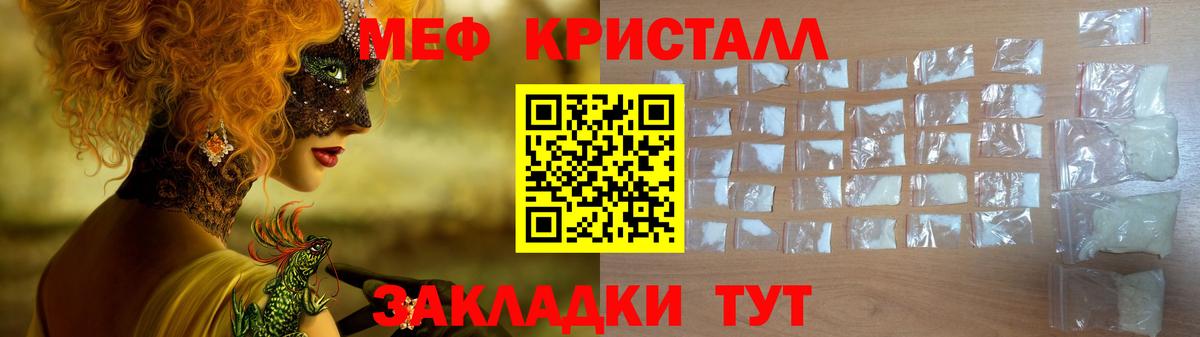 Люберцы  Мефедрон кристаллы  МЕФ  Вход с VPN  Мефедрон  купить закладку  Мефедрон 4 MMC 
