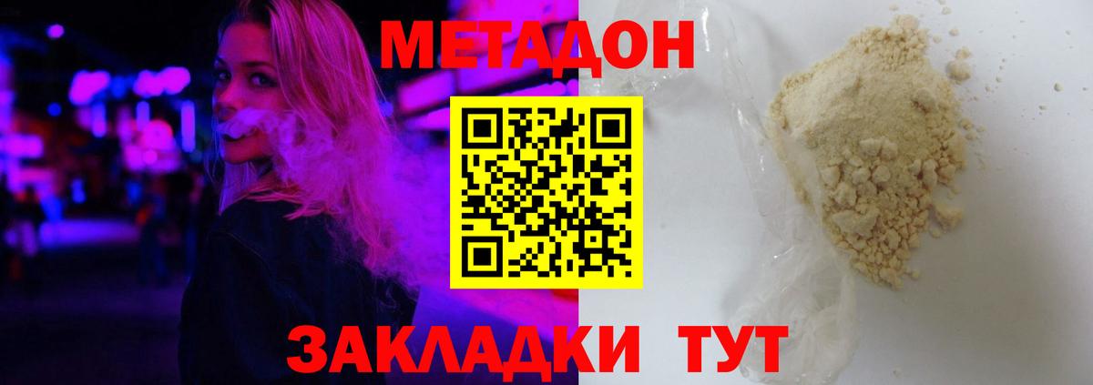 Люберцы  Метадон мёд  Вход с VPN 