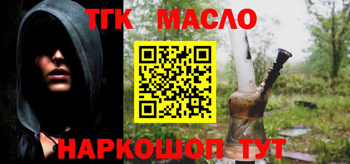 Дистиллят ТГК вейп  Вход с VPN  Люберцы  ссылка на мегу онион  ТГК THC oil 